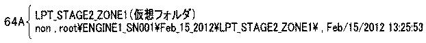 6128883-内視鏡画像管理装置及び内視鏡画像表示方法 図000019