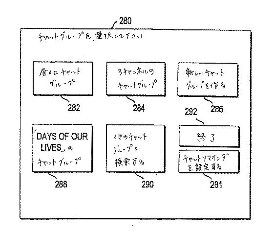 6159449-テレビチャットシステム 図000019