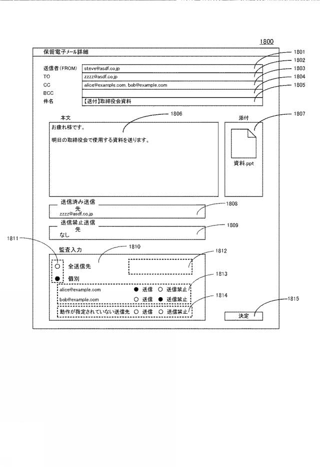 6194965-情報処理装置、制御方法、及びコンピュータプログラム 図000019