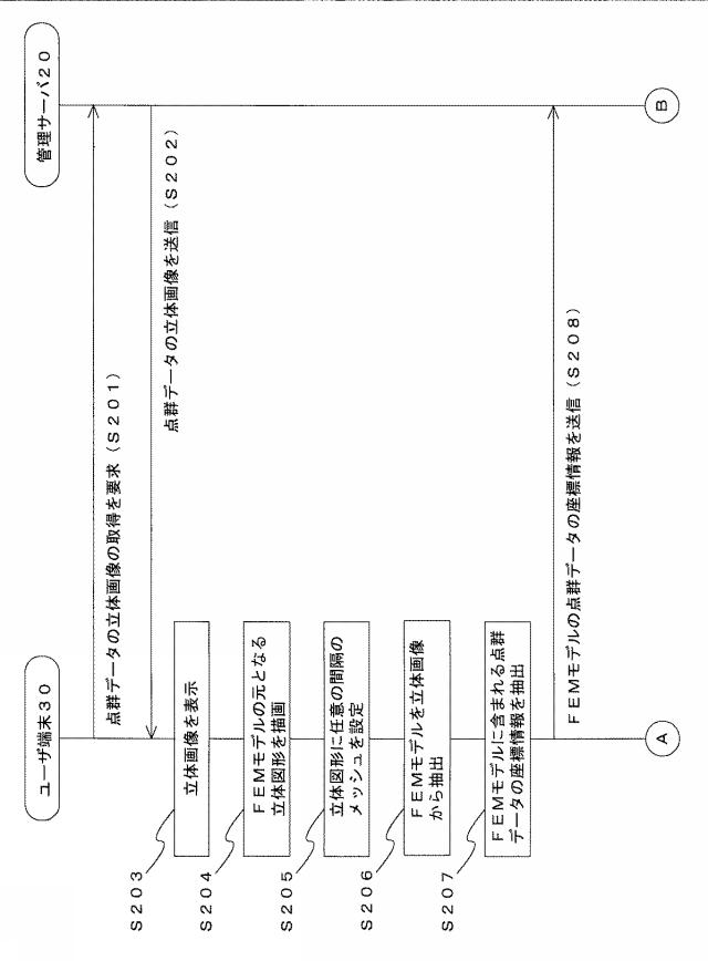 6284240-構造物情報提供システム 図000019