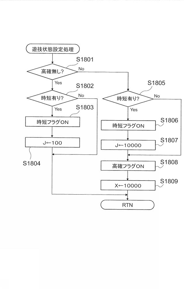6337072-遊技機 図000019
