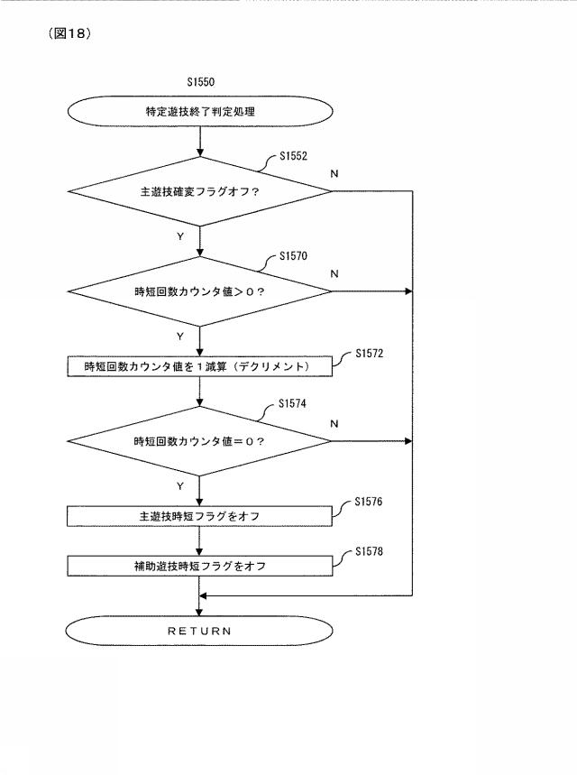 6390585-ぱちんこ遊技機 図000019