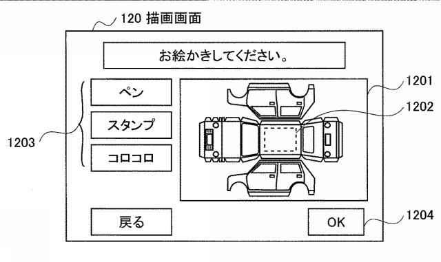 6442924-プリント端末、コンテンツ製造方法、プログラム、及び、コンテンツプリントシステム 図000019