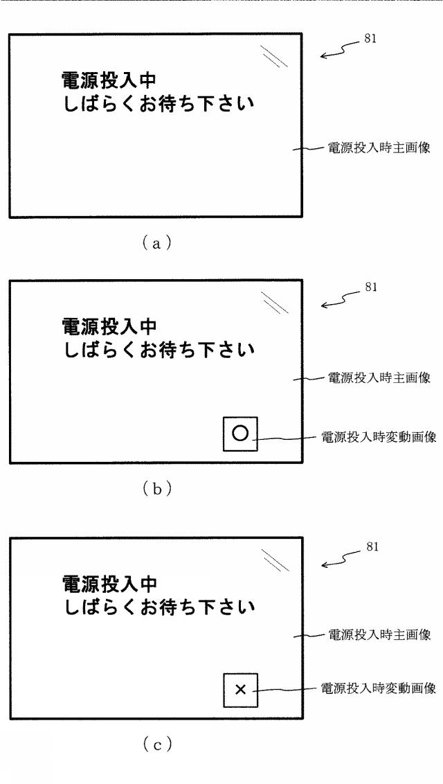 6443530-遊技機 図000019