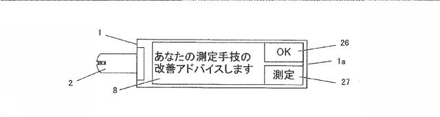 6444478-生体情報測定器における測定手技の解析方法 図000019