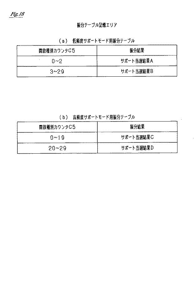 6451120-遊技機 図000019