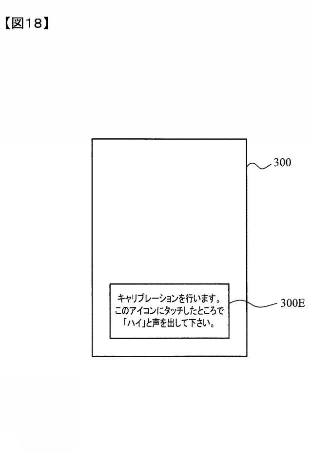 6460094-検出装置、空中像制御装置、検出方法および検出プログラム 図000019