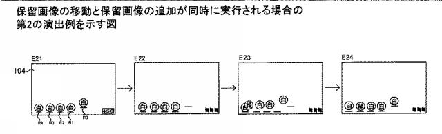 6473260-遊技機 図000019