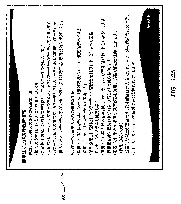 6491652-一体化された指示を有するカテーテル挿入トレー 図000019