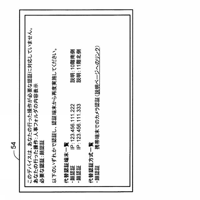 6507863-情報処理装置及びプログラム 図000019