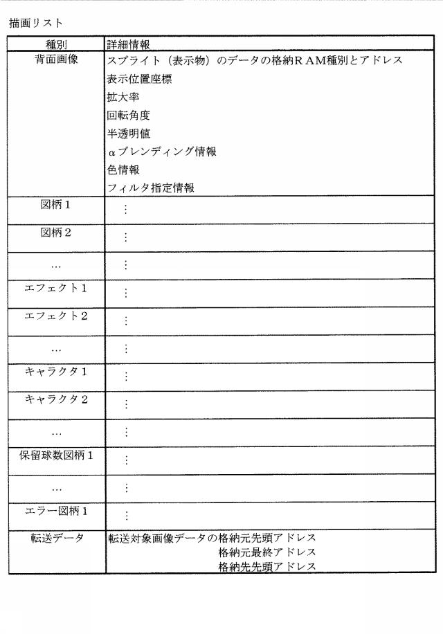 6544050-遊技機 図000019