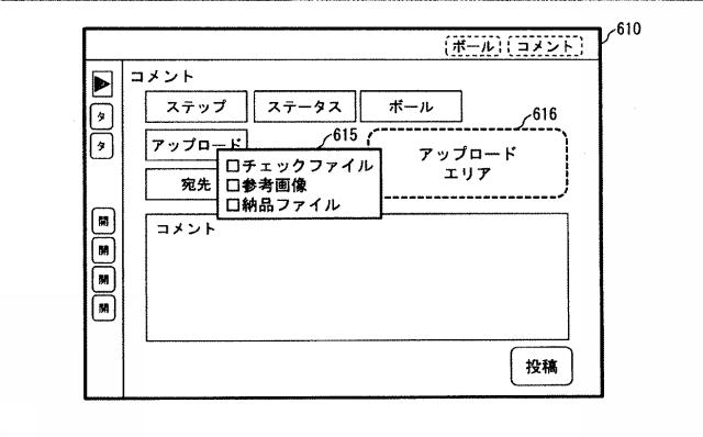 6571844-アイテム管理システム、アイテム管理方法及びアイテム管理プログラム 図000019