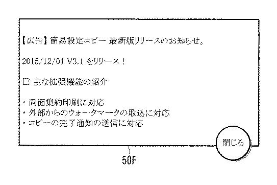 6623813-画像形成装置、メッセージ表示方法、およびコンピュータプログラム 図000019