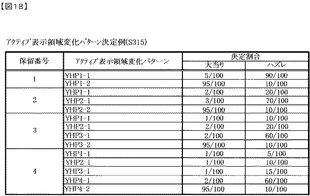 6625797-遊技機 図000019