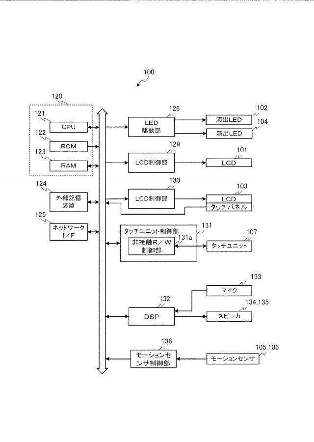 6671889-情報処理装置 図000019