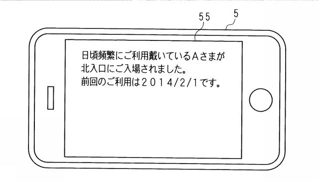 6712684-コンテンツ出力装置、コンテンツ出力システム、プログラム及びコンテンツ出力方法 図000019