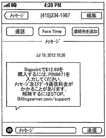 6772228-登録電話 図000019