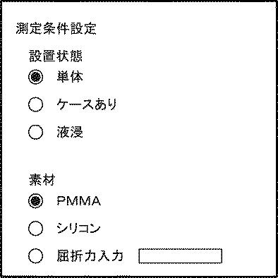 6795360-眼科レンズ測定装置 図000019