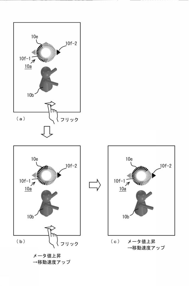 6800464-プログラム及び情報処理装置 図000019