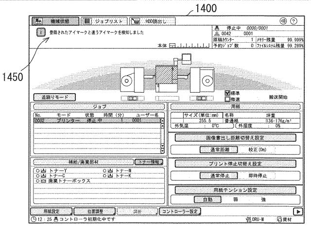 6804043-画像形成装置、画像形成システムおよび制御プログラム 図000019