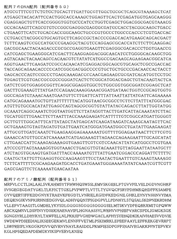 6810470-融合タンパク質を含むシルク繊維及び該シルク繊維の製造方法 図000019