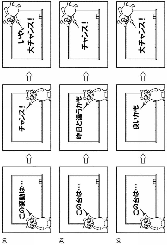 6875741-遊技機 図000019