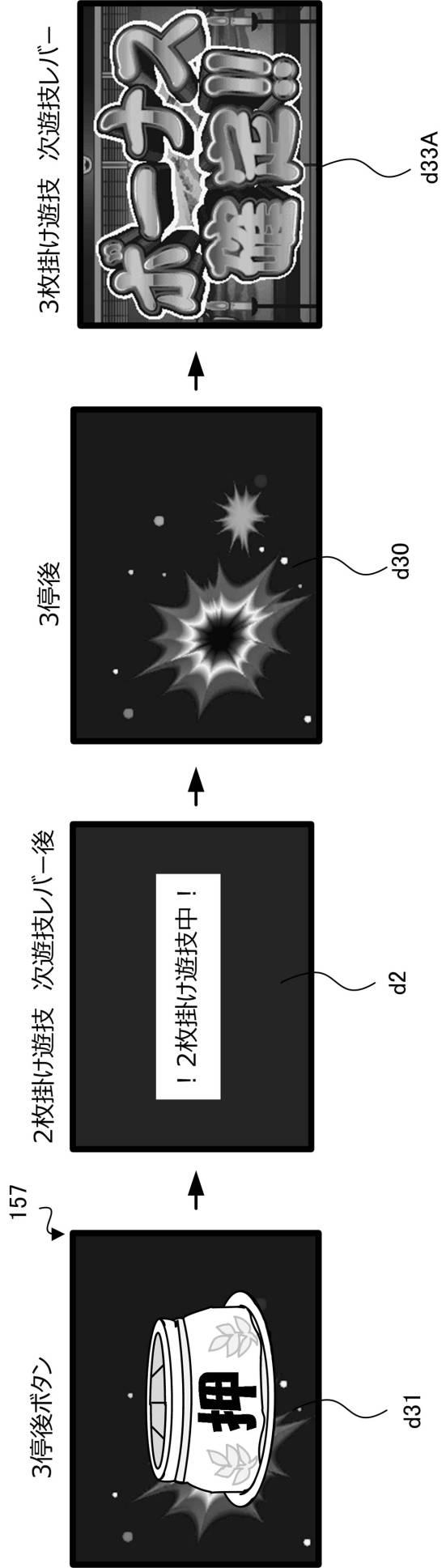 6883891-遊技台 図000019