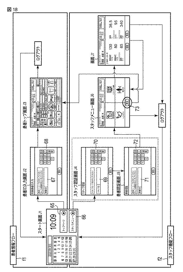 6896311-情報処理装置およびプログラム 図000019