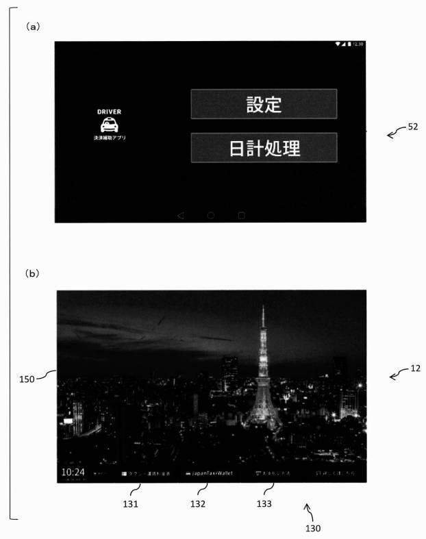 6901422-情報処理装置、情報処理システム及び車両 図000019