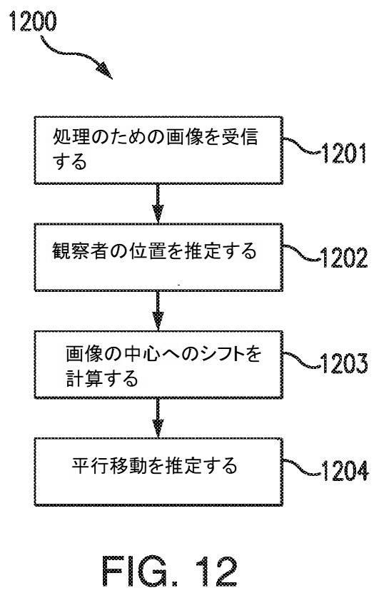 6905540-統合されたカメラを有する歯科ミラーおよびそのアプリケーション 図000019