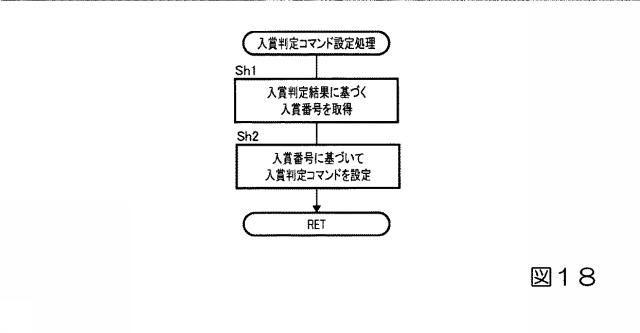 6943551-遊技機 図000019