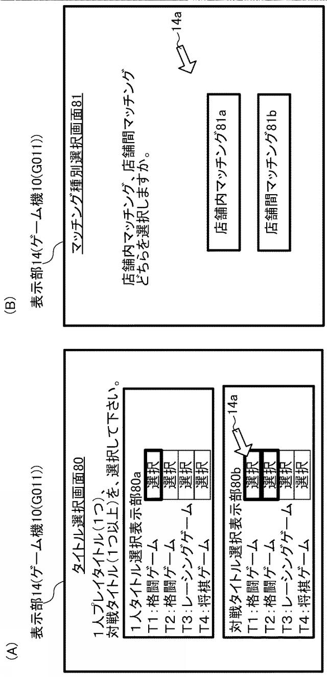 6979292-ゲーム機 図000019