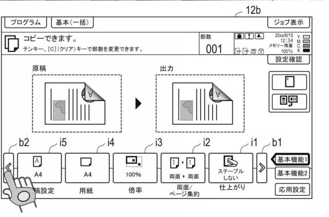 6982279-制御システム、および制御プログラム 図000019