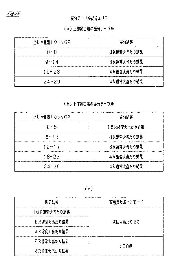 6984393-遊技機 図000019