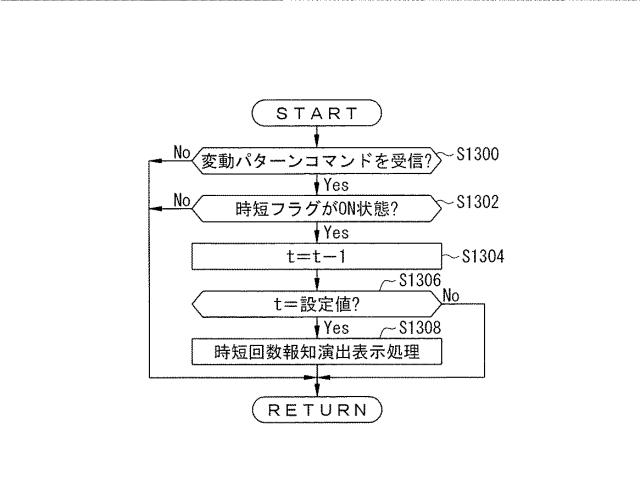 5700468-遊技機 図000020