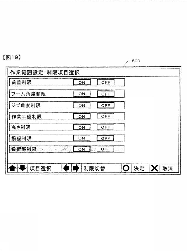 5723246-建設機械の安全装置 図000020