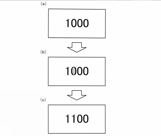 5737748-統合入力インターフェース 図000020