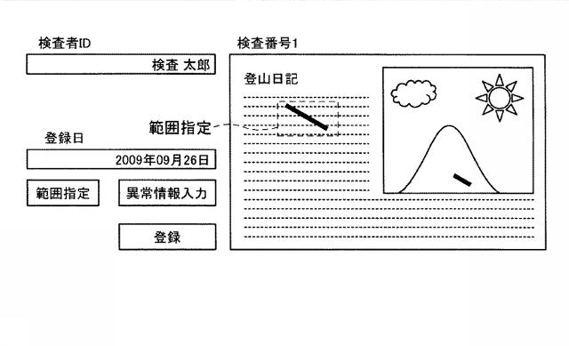 5760310-印刷物検査装置、印刷物検査方法、プログラムおよび記憶媒体 図000020