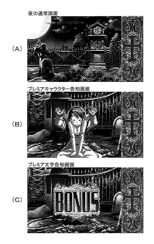 5772938-遊技機 図000020