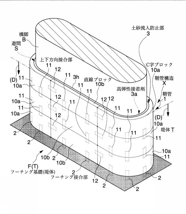 5829702-鞘管構造 図000020