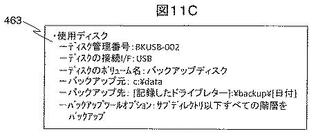5833908-運用手順作成支援システム、及び作成方法 図000020