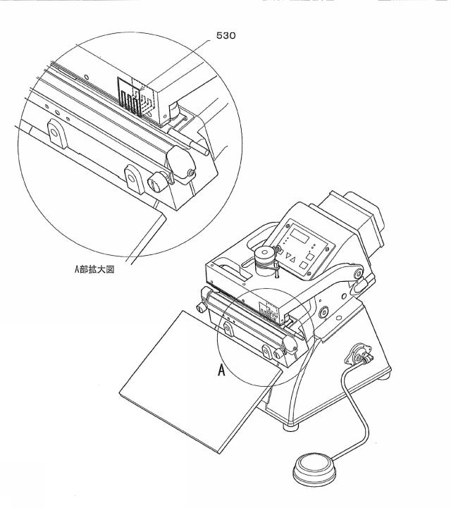 5844070-ヒートシール装置及び被シール物 図000020