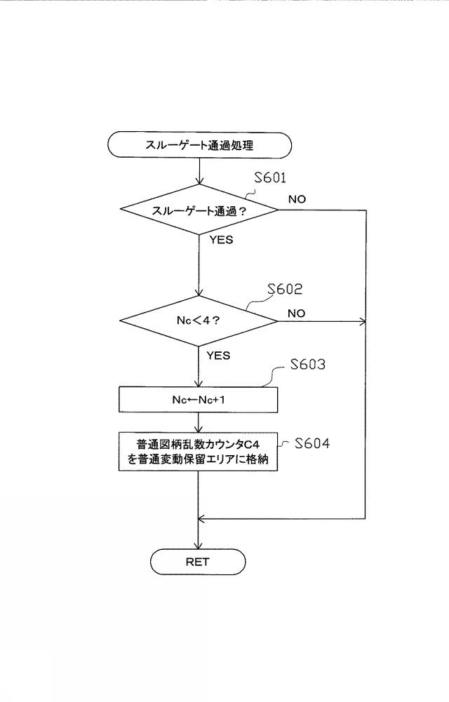 5895384-遊技機 図000020