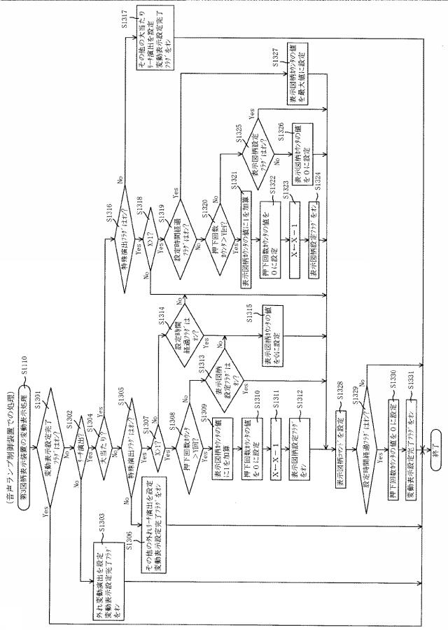 5910687-遊技機 図000020