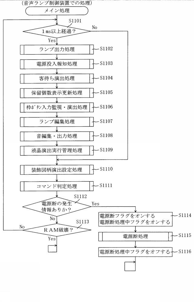 5944090-遊技機 図000020