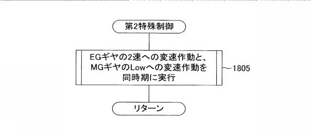 6017324-車両の動力伝達制御装置 図000020