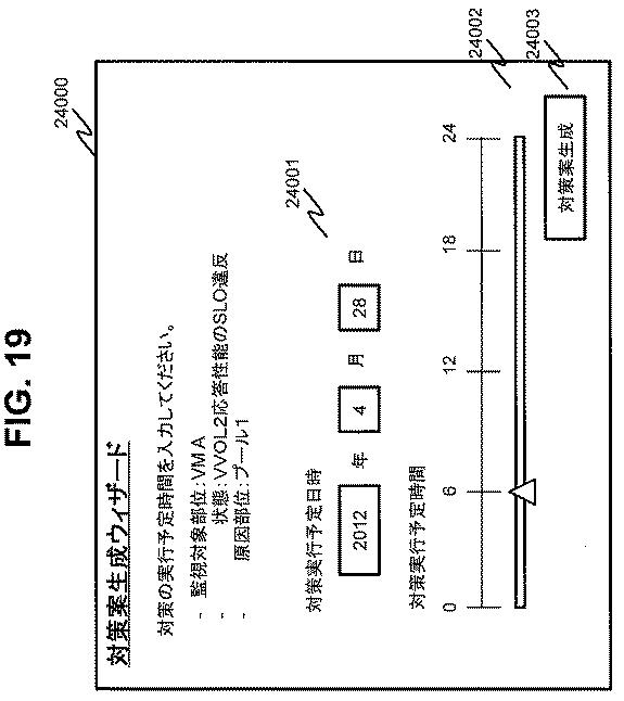 6051228-計算機システム、ストレージ管理計算機及びストレージ管理方法 図000020
