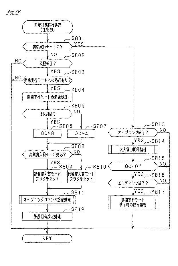 6052116-遊技機 図000020