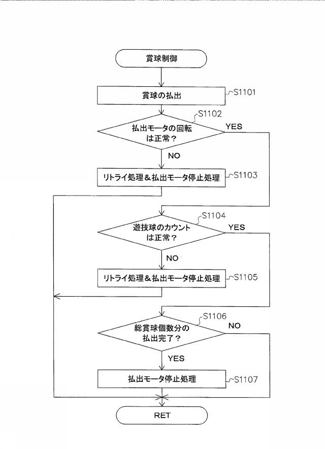 6052441-遊技機 図000020