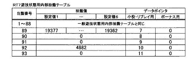 6081976-遊技機 図000020